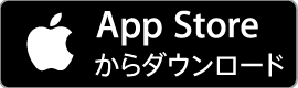 AppStoreよりダウンロード